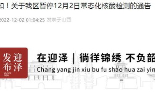 北京又做核酸了吗(2022年12月8日在北京去医院核酸要求) 北京又做核酸了吗(2022年12月8日在北京去医院核酸要求)