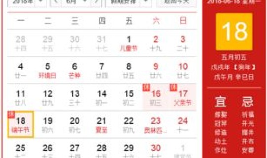 端午放假几天 法定？端午节国家法定休几天