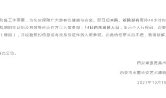 河南省各地市疫情情况，2022年1月河南省18地市出入防疫要求