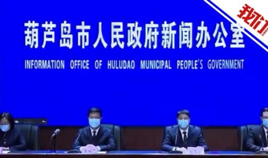 葫芦岛疫情最新消息2月11日新增？大庆疾控提示辽宁葫芦岛新增一处高风险地区