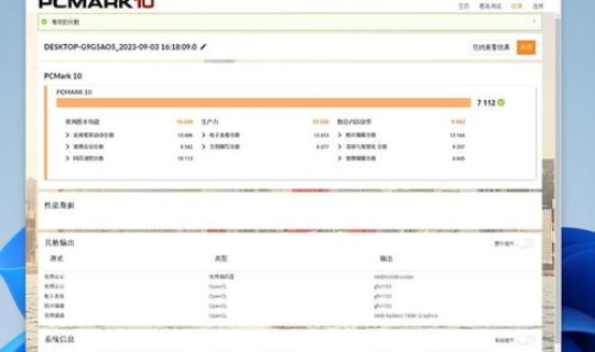 北京一台电脑查出新冠？北京海淀一家四口确诊新冠