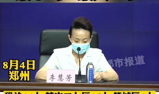 郑州累计感染101人感染多少(郑州此轮疫情累计感染101人)