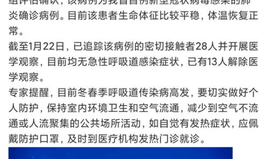 最新病毒最新消息2020？2020年病毒感染最新消息