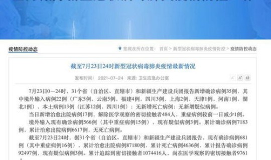 18日四川新增？四川新增1例本土病例