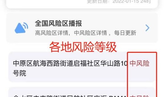 郑州昨日新增确诊 河南郑州新增本土确诊5例