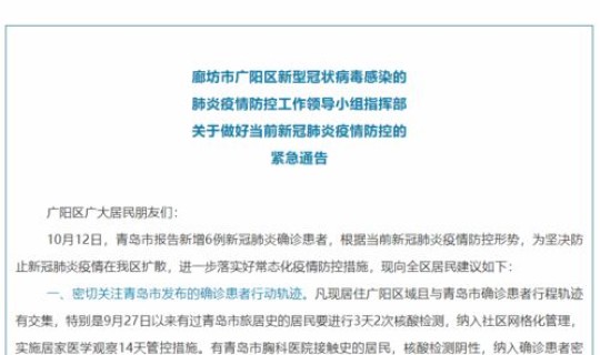 天津新增本土确诊2例是哪里的疫情，天津最新疫情通报2月6日新增两例哪个区的