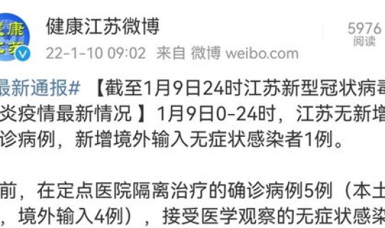 江苏的病毒怎么来的，江苏新病毒叫什么