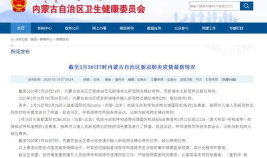 内蒙古新增两例病例(内蒙古新增本土新冠确诊患者7例)