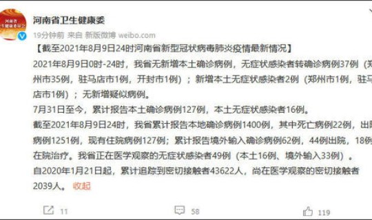 河南新增感染病例最新消息(这些病例分布在哪些地方)
