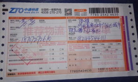 中通快递目前停发区域，中通快递停运一览表