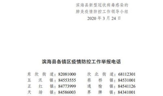 广东境外输入疫情最新消息(广东严防境外疫情输入附来自境外疫情严重人员防控措施)