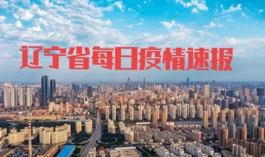 31个省最新疫情最新消息(其中哪些城市的疫情较为严重)