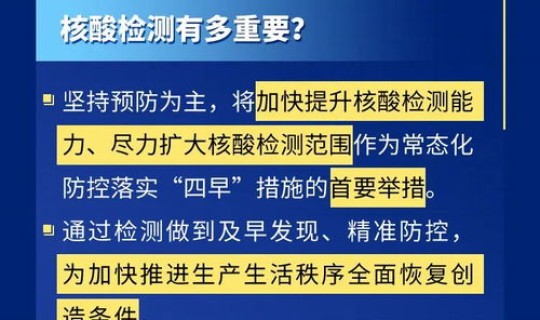 内蒙古做的核酸检测在网上怎么查询不到，内蒙古省考必须都得做核酸检测吗