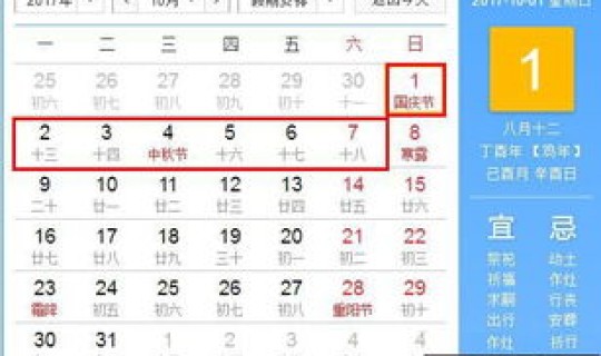 问一下元旦放假几天，元旦节是国家法定节假日吗