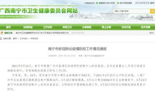 河北发现核酸阳性患者 广州发现1例核酸检测结果阳性