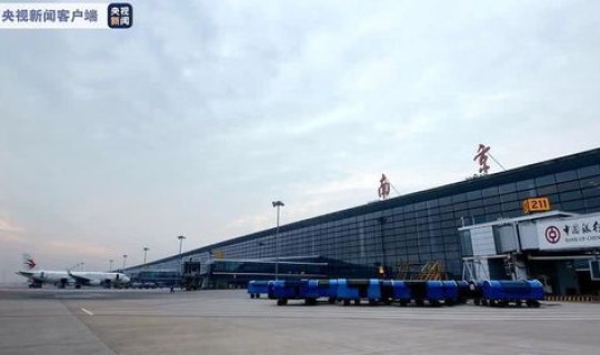 南京禄口机场疫情咨询电话是多少 南京机场电话南京机场电话号码是多少