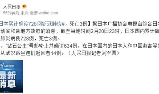 日本新冠死亡病例？日本新冠疫情一共确诊多少人