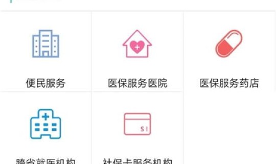 汉中人社网 汉中人社怎么认证