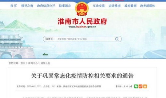 全国暂停核酸检测的通知最新(关于取消常态化核酸检测的通知模板精选7篇) 全国暂停核酸检测的通知最新(关于取消常态化核酸检测的通知模板精选7篇)