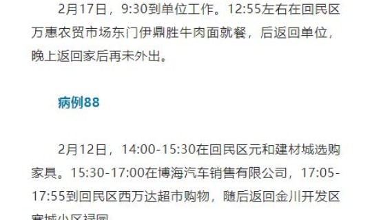 呼和浩特市疫情最新消息今日新增病例(2022呼和浩特回民区疫情风险等级名单呼和浩特疫情新增病例)