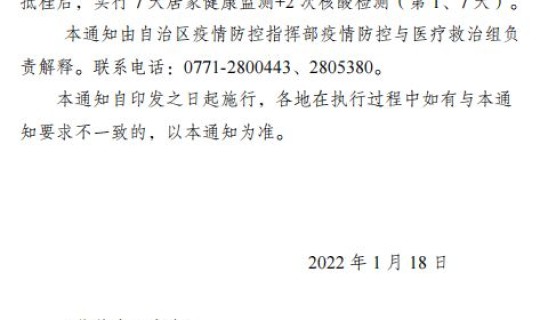 北京疫情防控工作 最新版北京市疫情隔离政策是什么 北京疫情防控工作 最新版北京市疫情隔离政策是什么