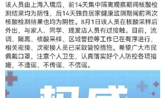 28日重庆冠状病毒最新情况？重庆第一例新型冠状病毒在哪个区
