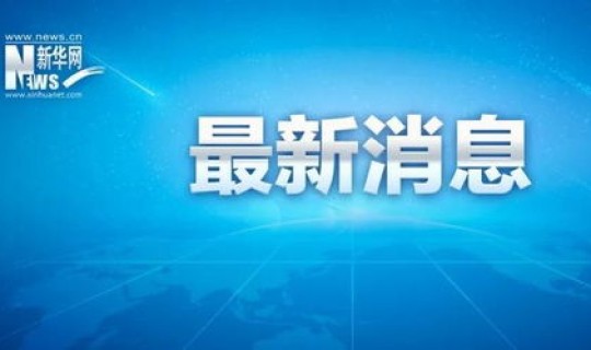 石家庄疫情封闭管理，石家庄全员不得出市进行封城管理