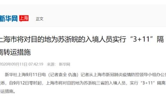 查看苏州隔离政策	，苏州居家隔离政策最新