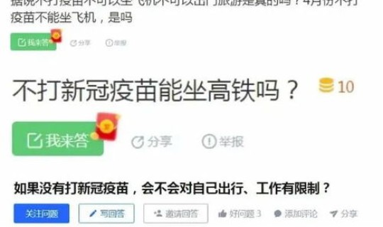 上海不打疫苗影响出行吗	，上海一商场未打疫苗不让进