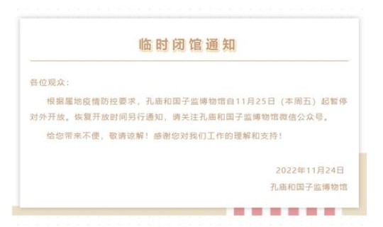 北京140家公园关闭 2022北京公园开放吗关闭名单及防疫要求