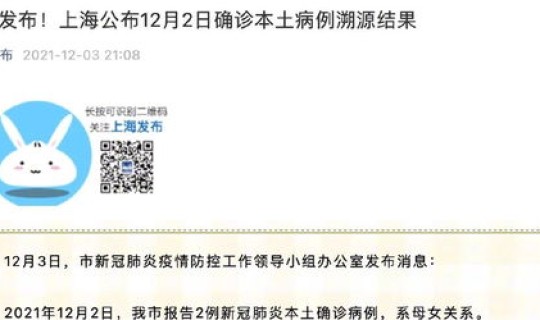 上海病例感染德尔塔(上海病例感染德尔塔溯源情况公布)