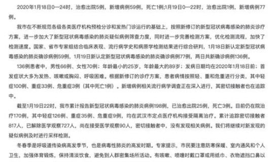 西安新增新型冠状病毒肺炎病例 新型冠状病毒肺炎危重病例的治疗原则不正确的是