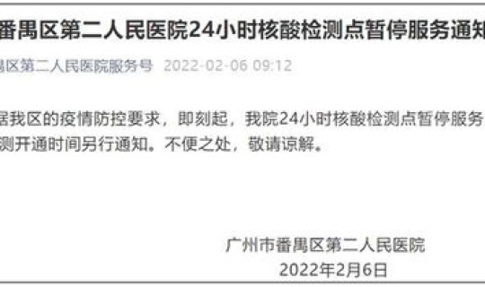 广州发现一例感染？广州发现1例核酸检测结果阳性