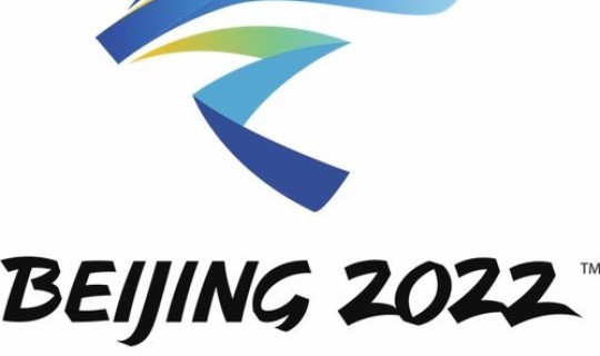 2021年冬奥会几号开始？2021北京冬奥会的举办时间是什么