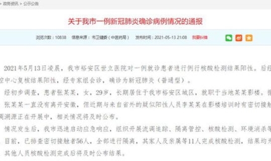 大连新增5例肺炎病例患者都是哪的(大连新增52例确诊病例)