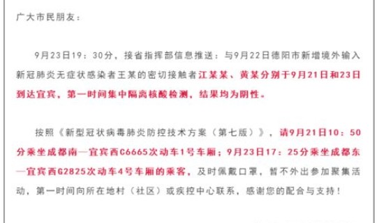 青岛发现一例疑似病例	，10月18日青岛李沧区发现1例本土无症状感染者
