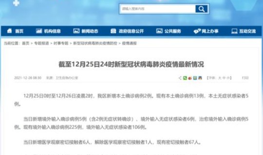 北海新增确诊病例？北海现在有疫情吗