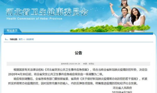 河北疾控中心最新通知今天(唐山市疾控中心特别提醒唐山疾控中心最新通知) 河北疾控中心最新通知今天(唐山市疾控中心特别提醒唐山疾控中心最新通知)