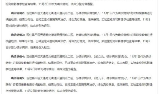 北京通州新冠病例最新消息？11月11日0至15时北京通州新增2例确诊和1例无症状