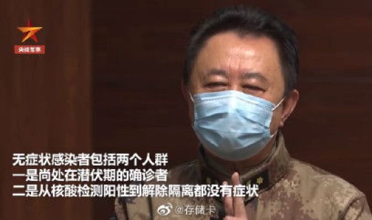 新冠无症状感染者包括两类，新冠无症状感染者是什么