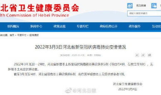 31省新增本土17例 河北14例？31省份新增本土确诊多少例