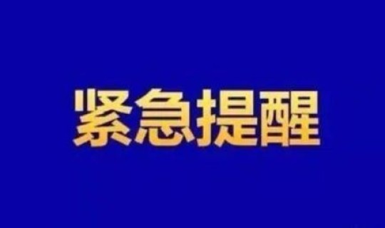 河南疾控发布7月健康风险提示？河南疾控中心发布紧急提醒