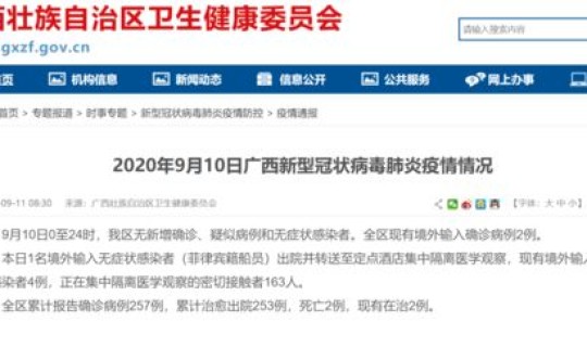 新疆昨日无新增确诊病例？新疆一百多天都未出现病例