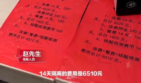 西安被隔离的人住酒店要自费吗 西安隔离政策有哪些规定