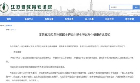 新十条防疫政策是什么内容，新十条防疫规定内容是什么