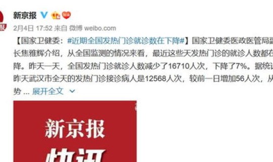 何为疫情拐点 石家庄疫情拐点何时出现童朝晖对此有何表示