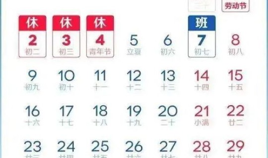 2022年放假几天	，2022放暑假是几月几号