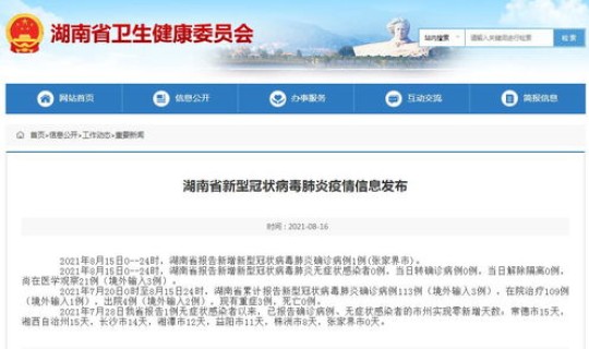 湖南新增15(湖南省最新4050社保补贴) 湖南新增15(湖南省最新4050社保补贴)