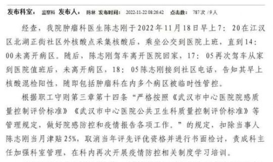 混检阳性是什么意思 核酸检测混检是什么意思