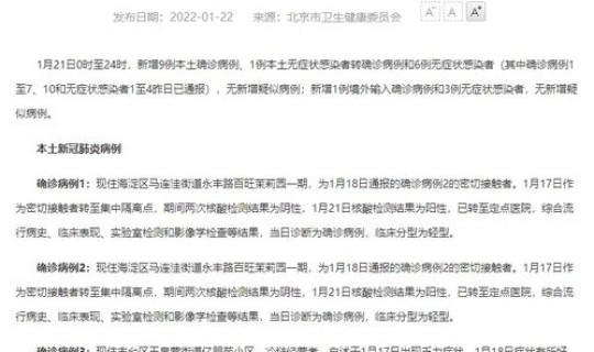 广州新增22例感染者详情信息(10月24日广州新增本土确诊病例22例和无症状感染者43例)